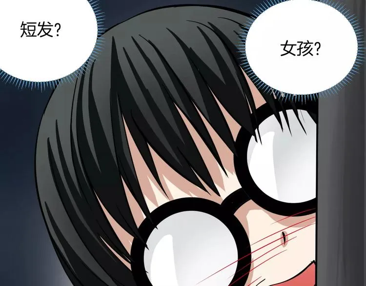 第4话 我要保护你 第20页
