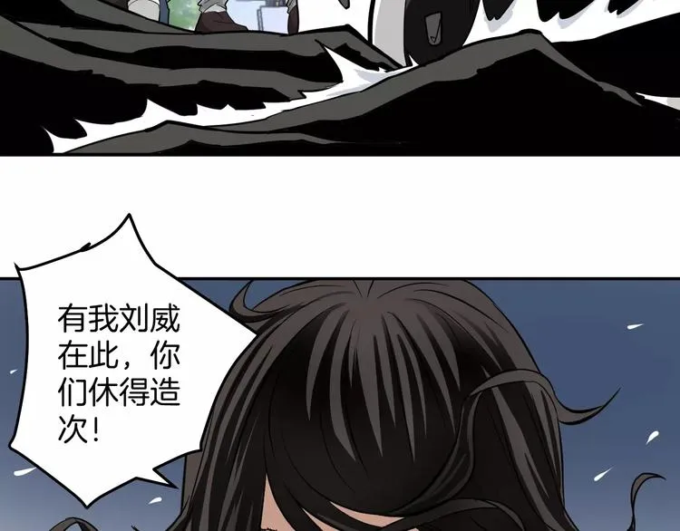 第4话 我要保护你 第24页