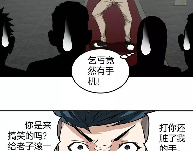 第4话 我要保护你 第27页