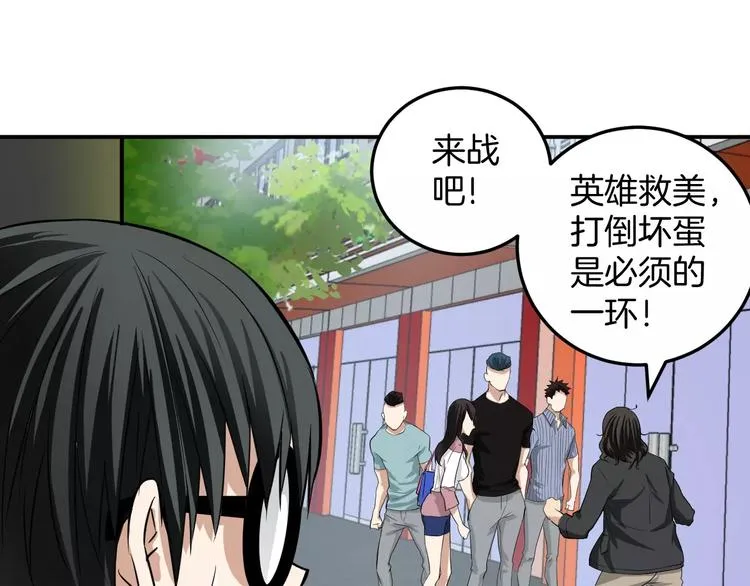 第4话 我要保护你 第29页