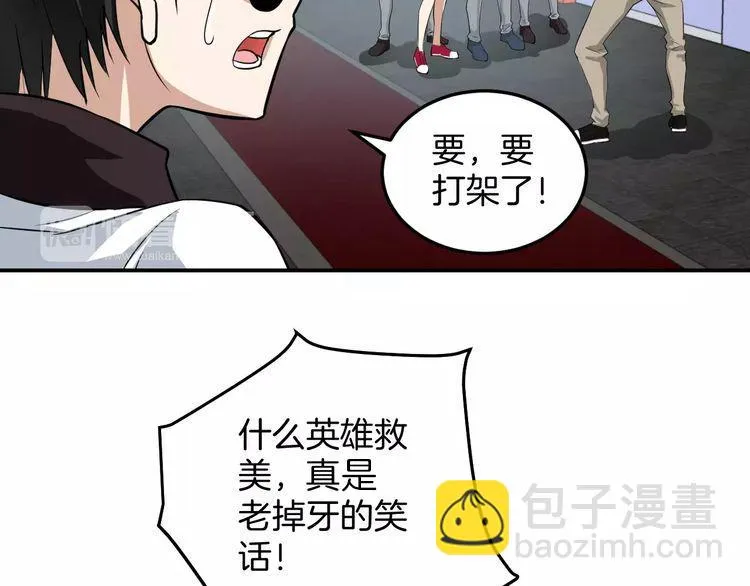 第4话 我要保护你 第30页
