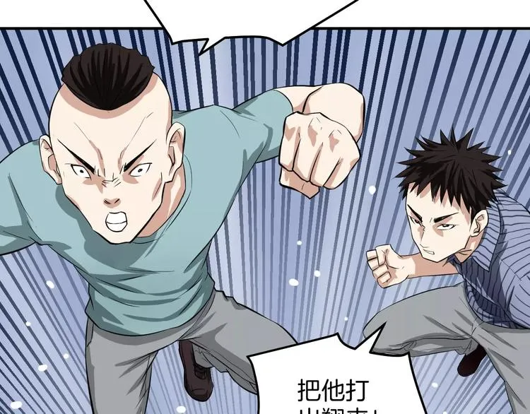 第4话 我要保护你 第31页