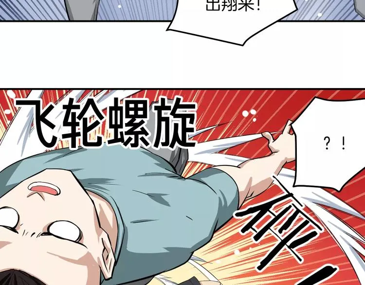 第4话 我要保护你 第32页
