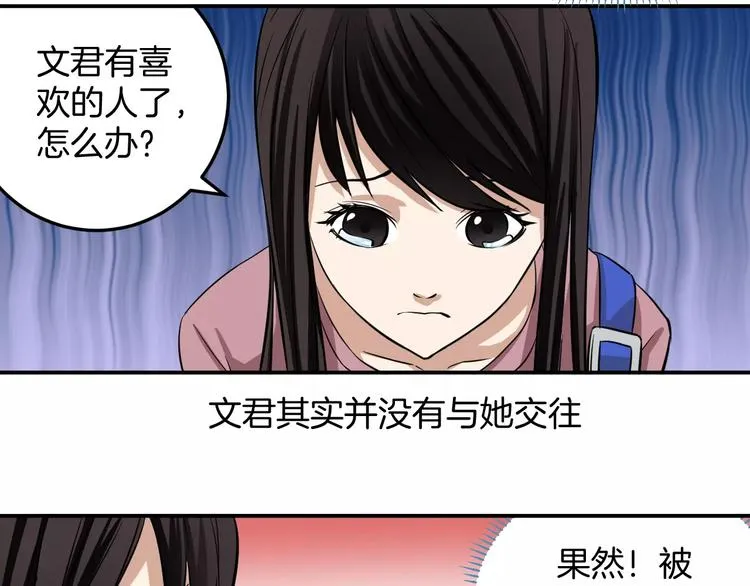 第4话 我要保护你 第38页