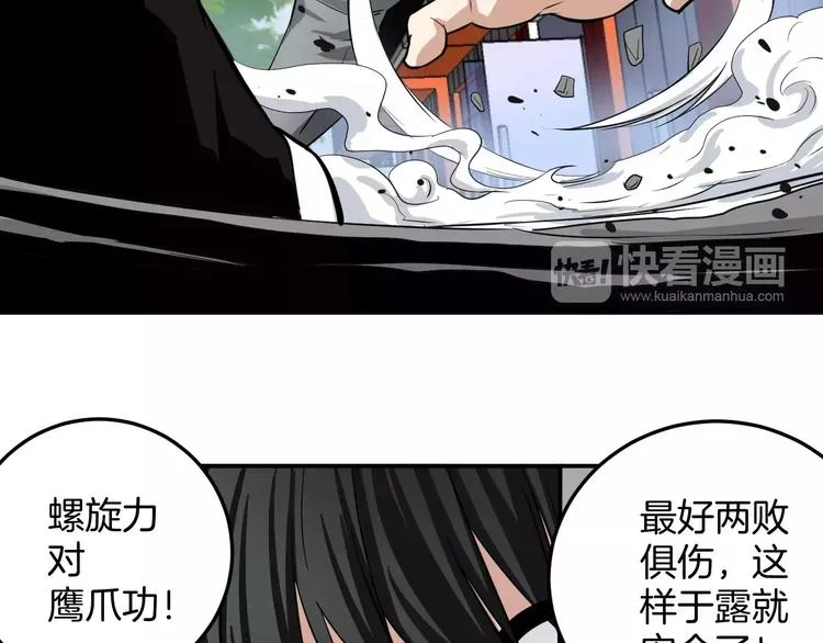 第4话 我要保护你 第41页