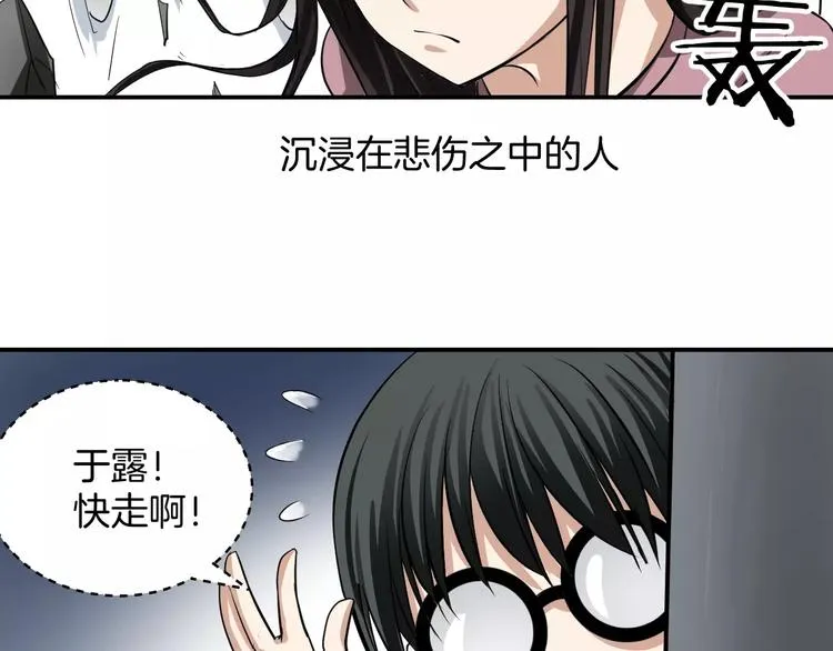 第4话 我要保护你 第53页