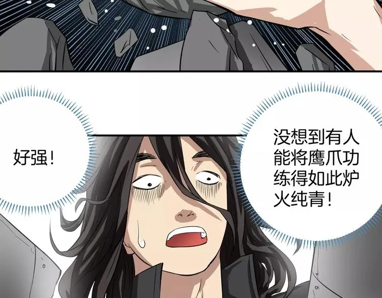第4话 我要保护你 第62页