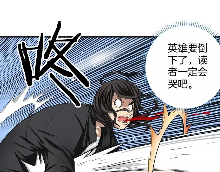 第4话 我要保护你 第64页