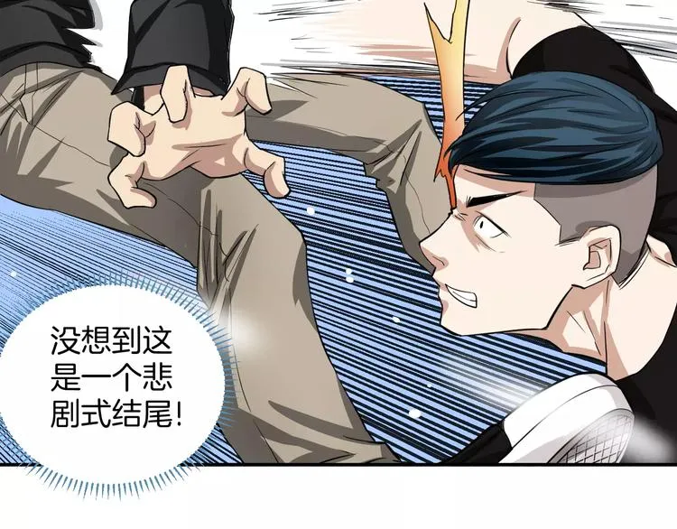 第4话 我要保护你 第65页