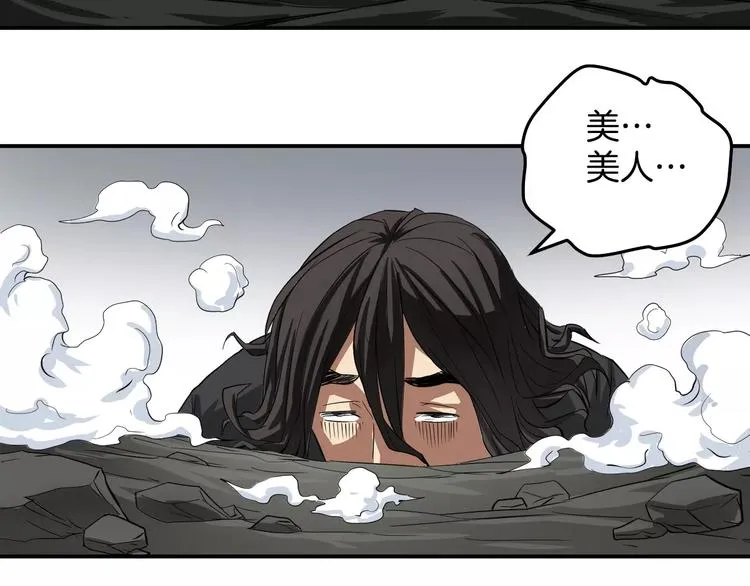 第4话 我要保护你 第67页
