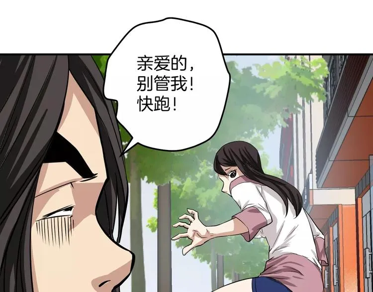 第4话 我要保护你 第68页