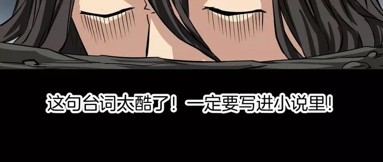 第4话 我要保护你 第70页