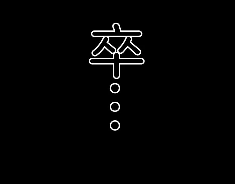 第4话 我要保护你 第71页