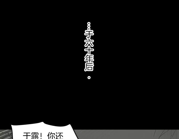 第4话 我要保护你 第73页