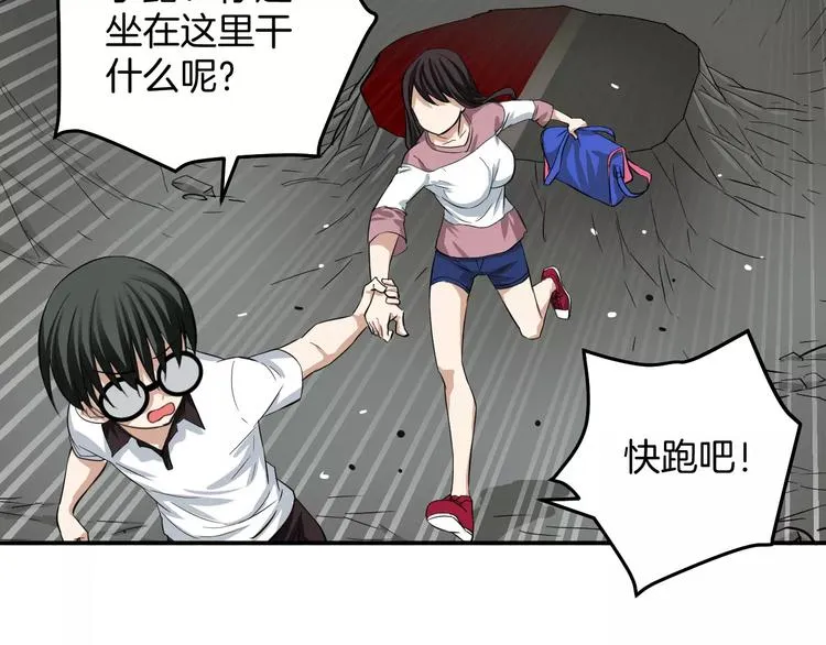 第4话 我要保护你 第74页