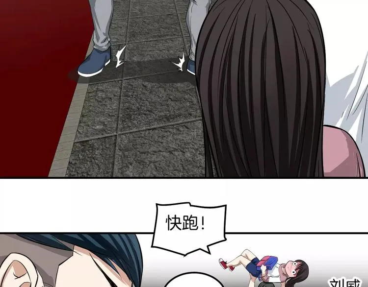 第4话 我要保护你 第76页
