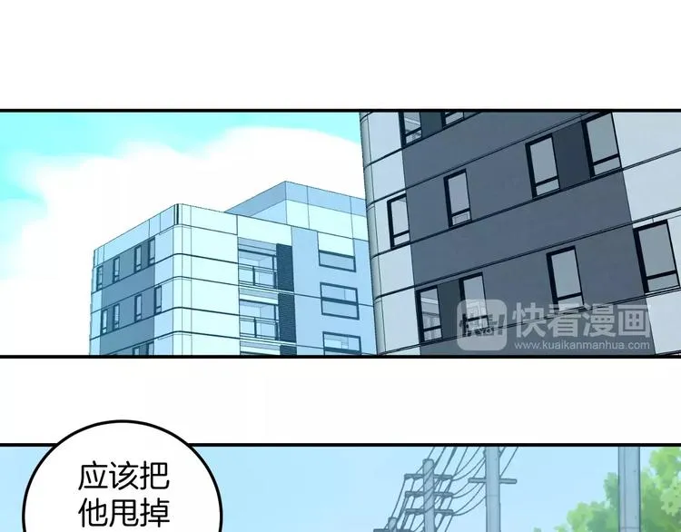 第4话 我要保护你 第79页