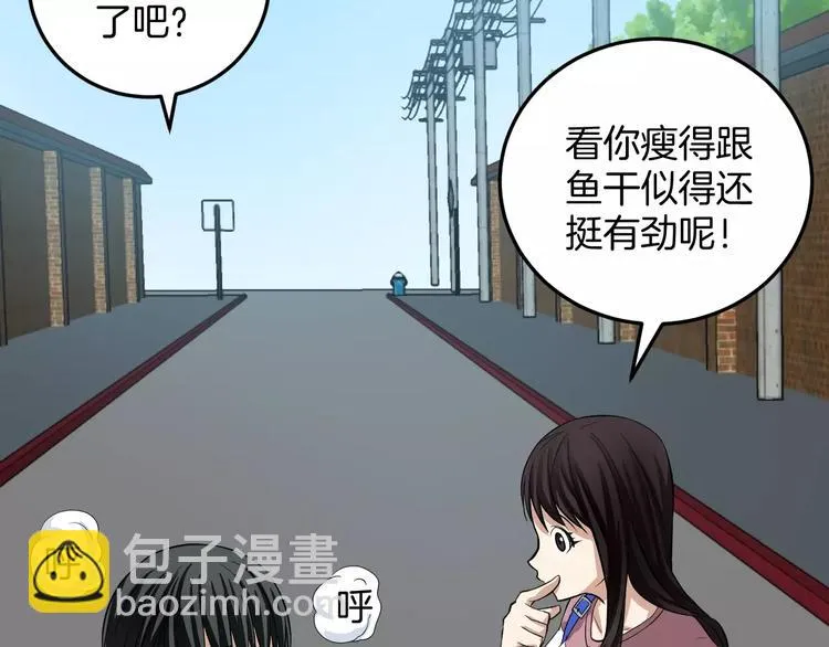 第4话 我要保护你 第80页