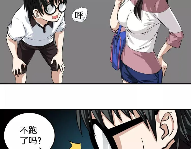 第4话 我要保护你 第81页