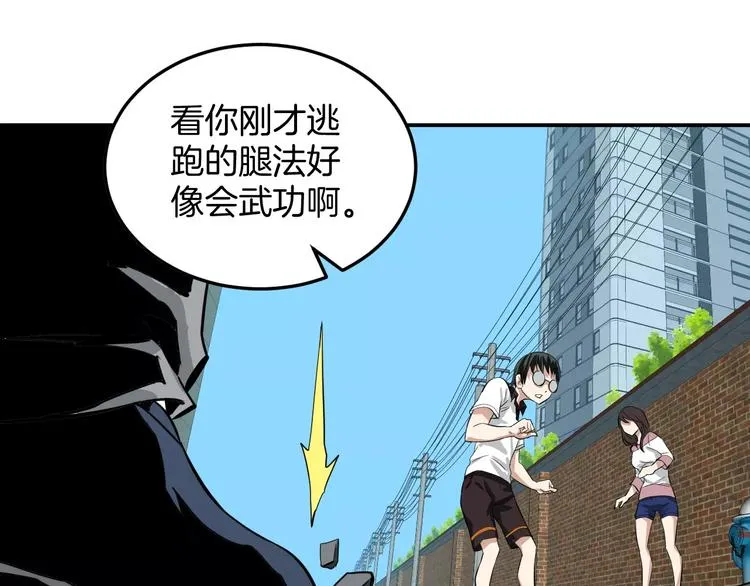第4话 我要保护你 第85页