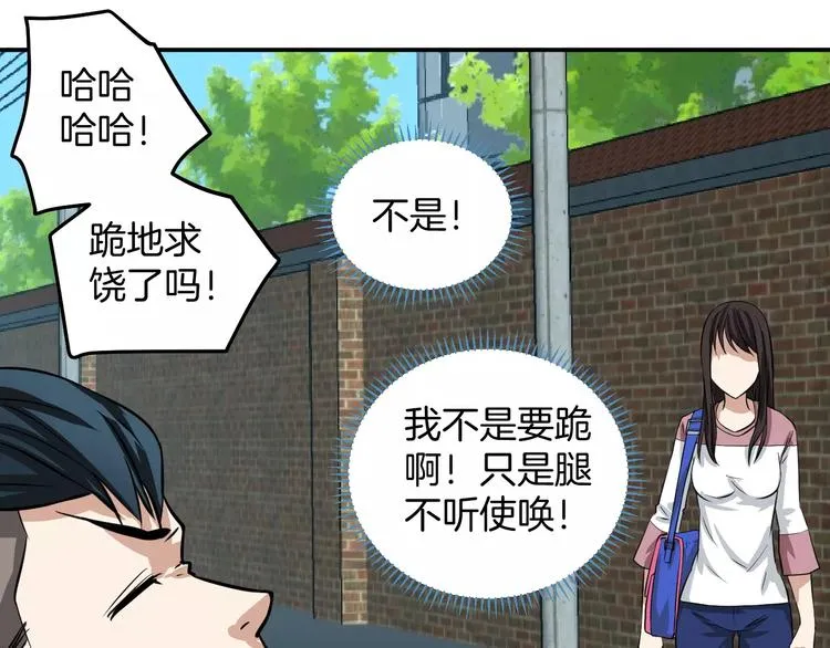 第4话 我要保护你 第89页