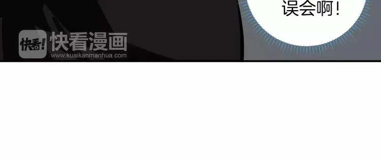 第4话 我要保护你 第91页