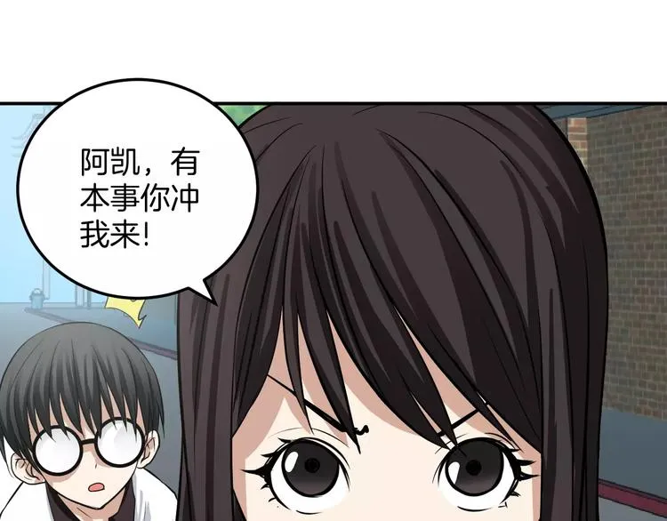 第4话 我要保护你 第92页