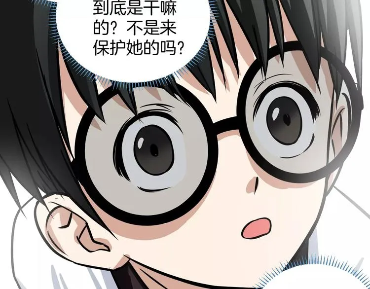 第4话 我要保护你 第94页