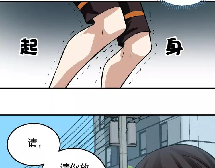 第4话 我要保护你 第96页