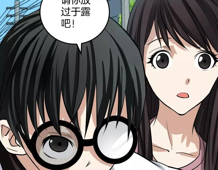 第4话 我要保护你 第97页