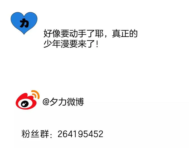 第4话 我要保护你 第99页