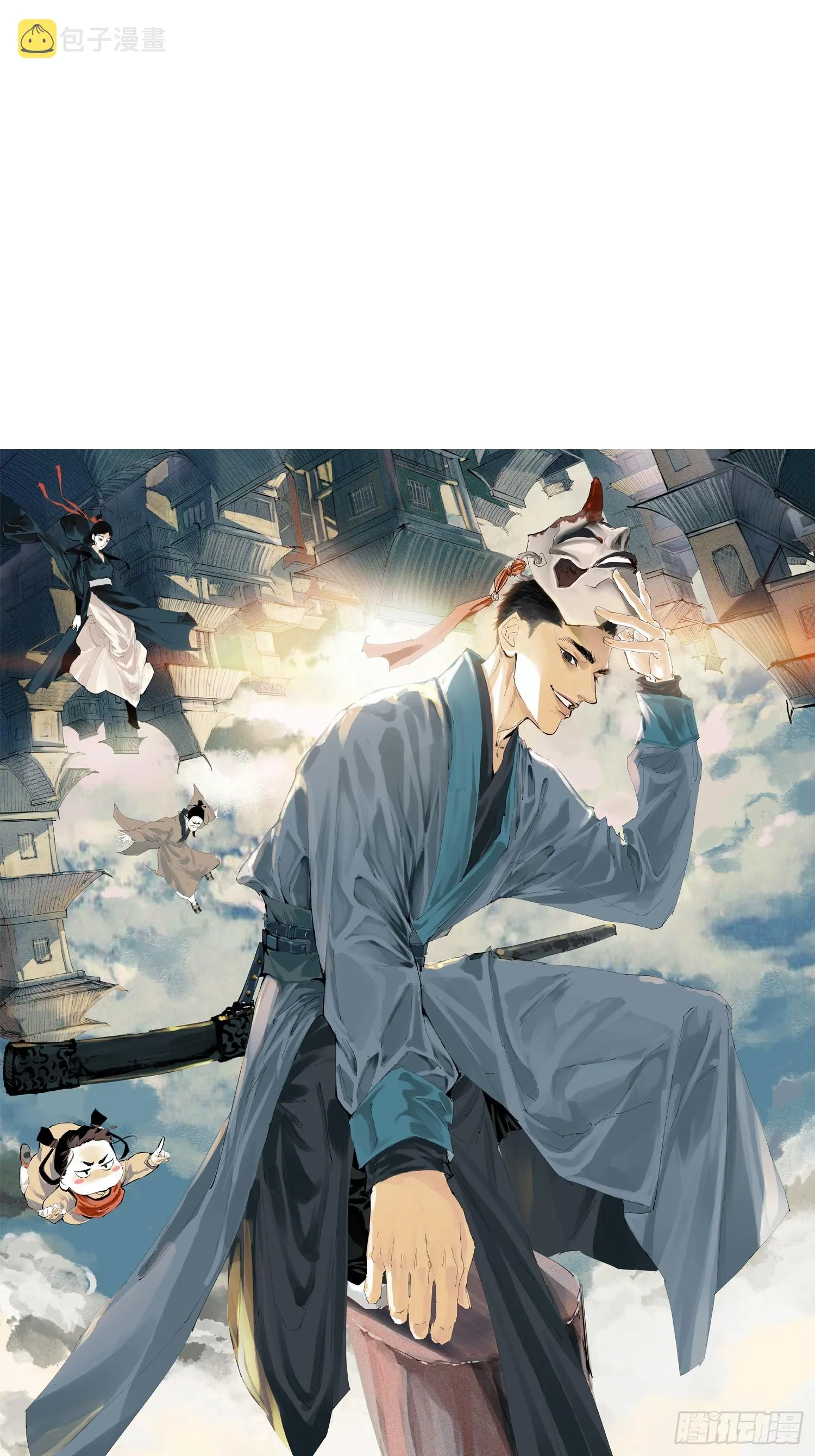 061黄泉 第37页