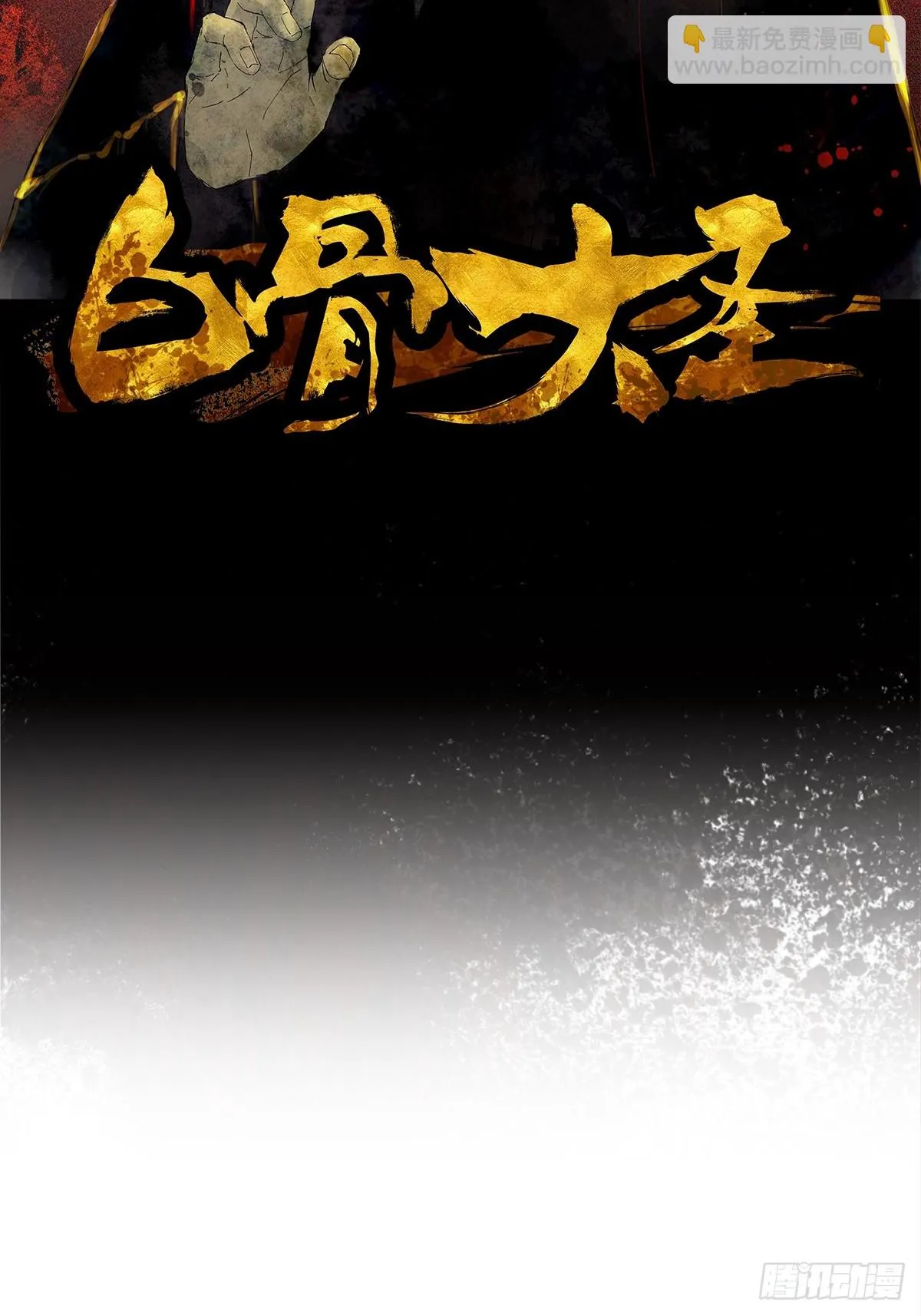 066生机（下） 第2页