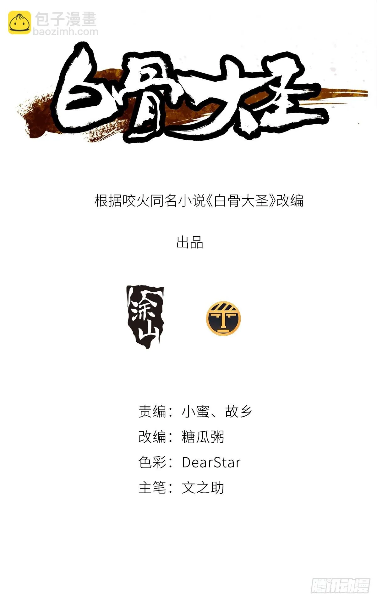 066生机（下） 第3页