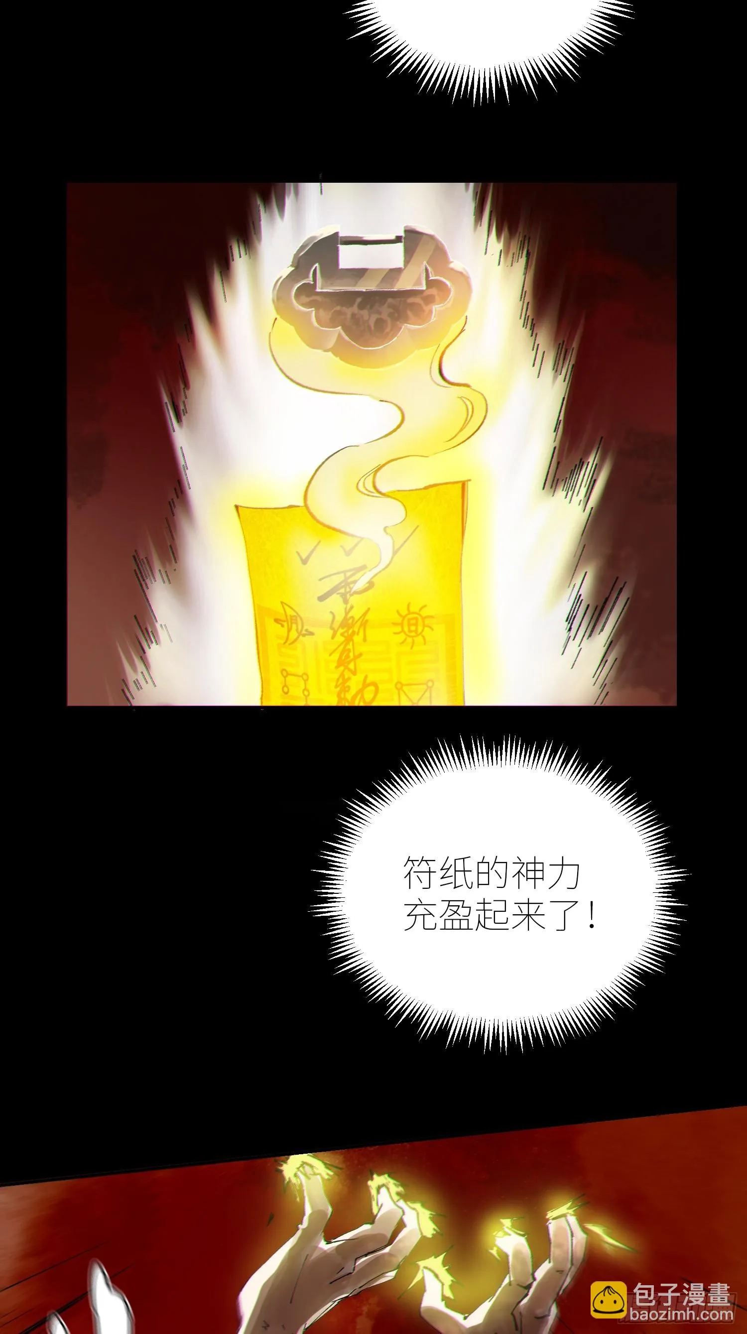 066生机（下） 第9页