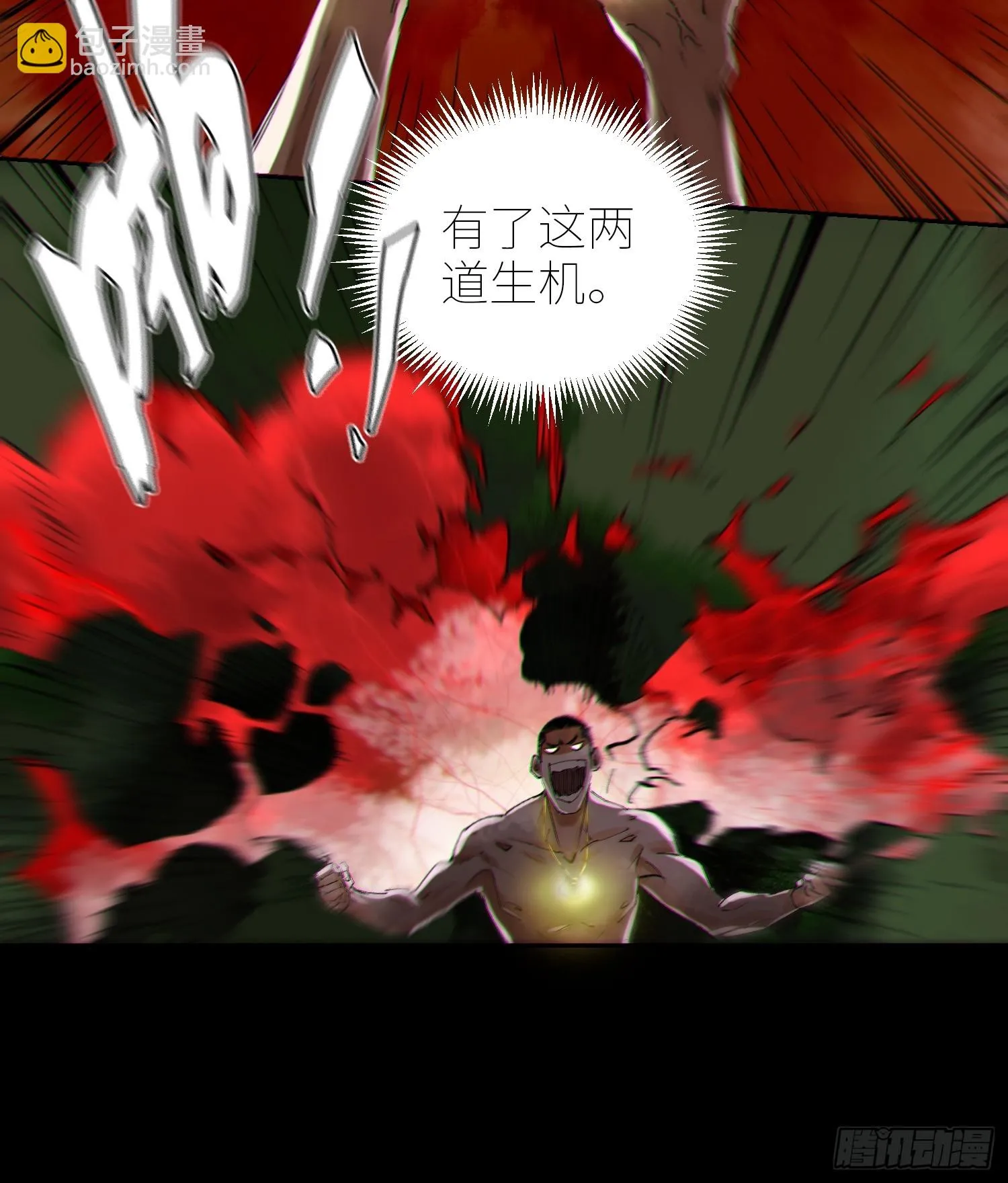 066生机（下） 第10页