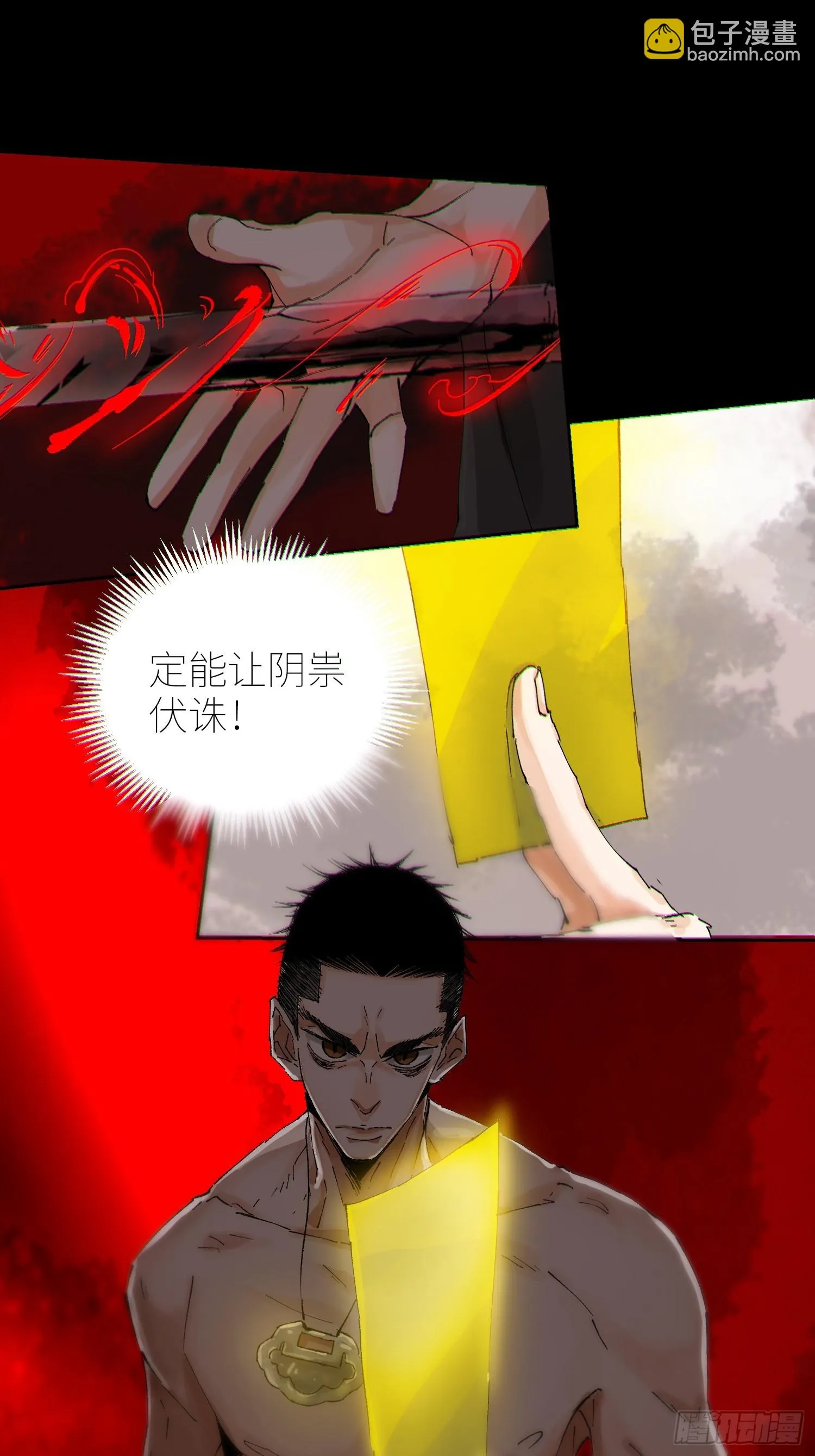 066生机（下） 第11页