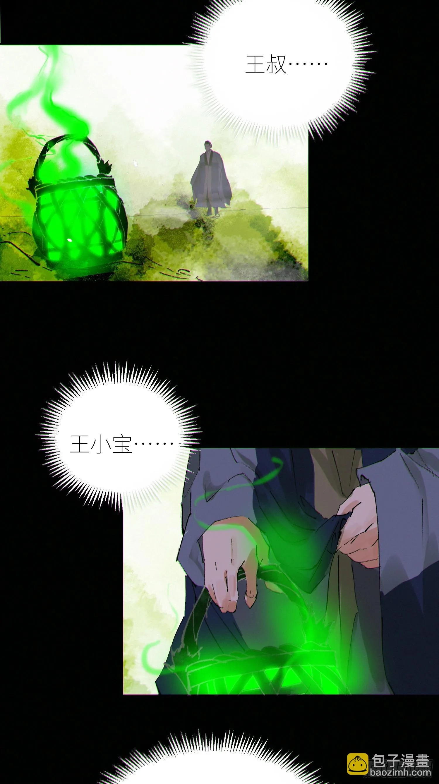 066生机（下） 第23页