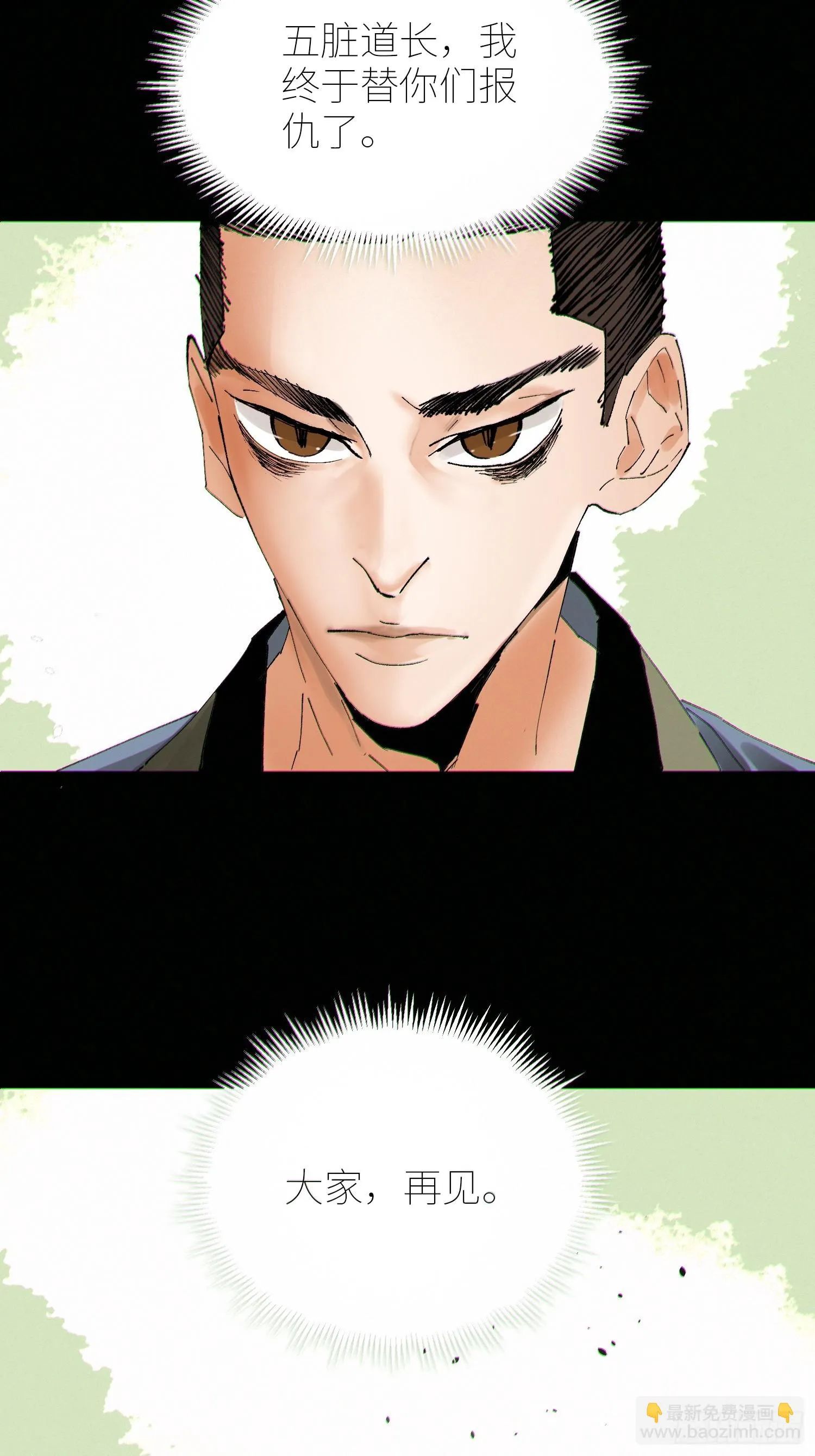 066生机（下） 第24页