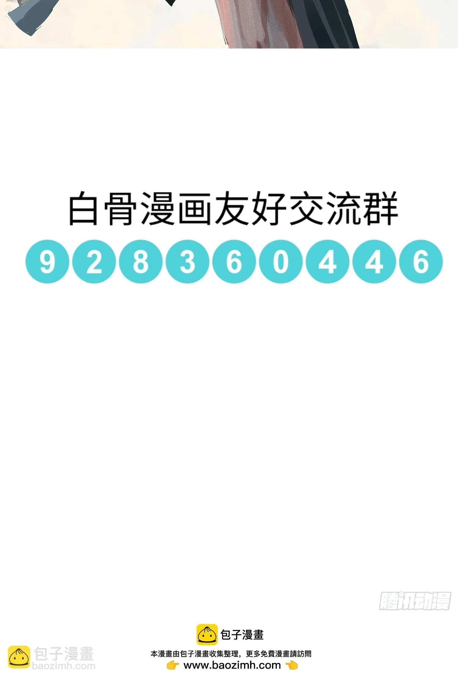 066生机（下） 第27页