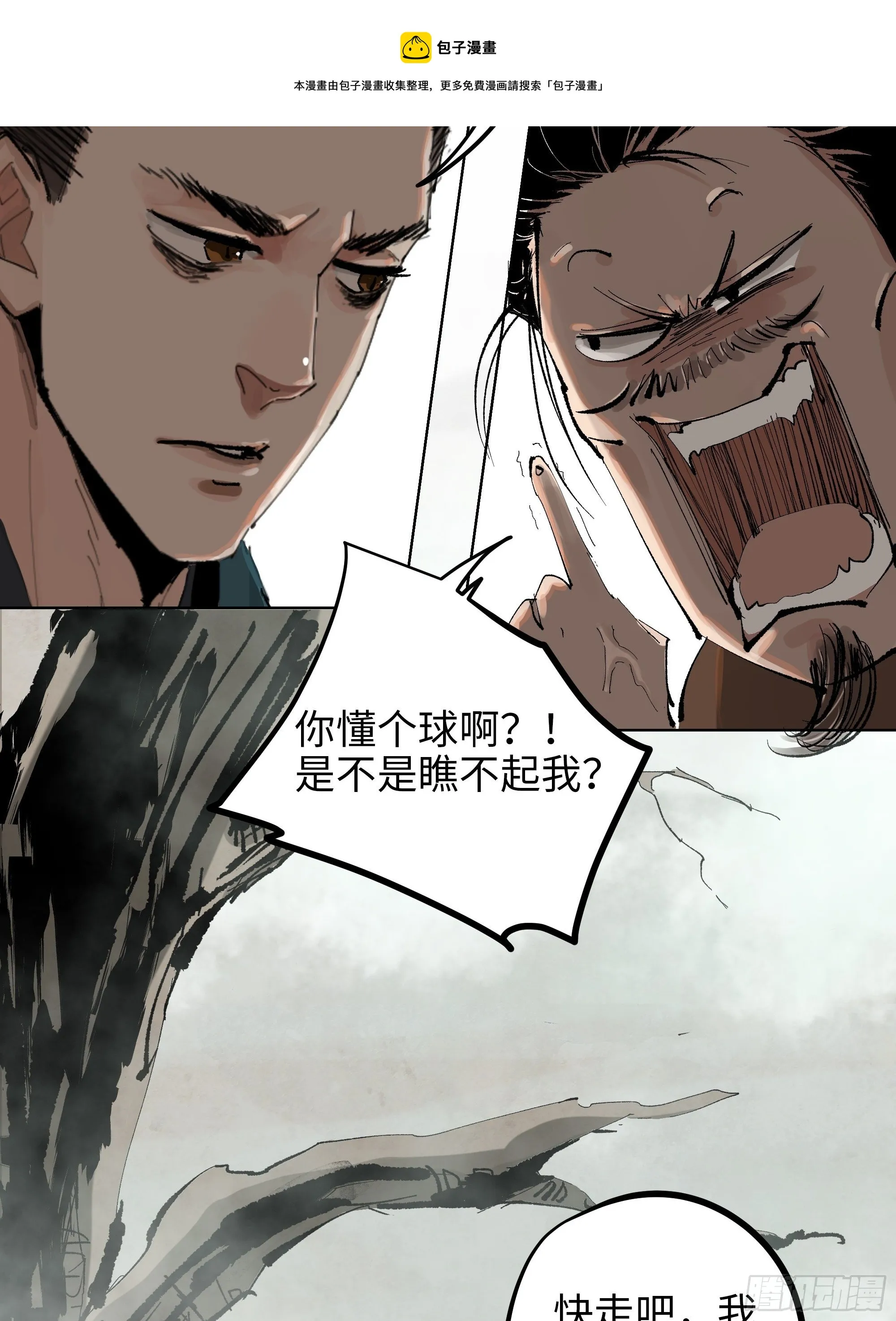 017猫死挂树，狗去水流 第21页