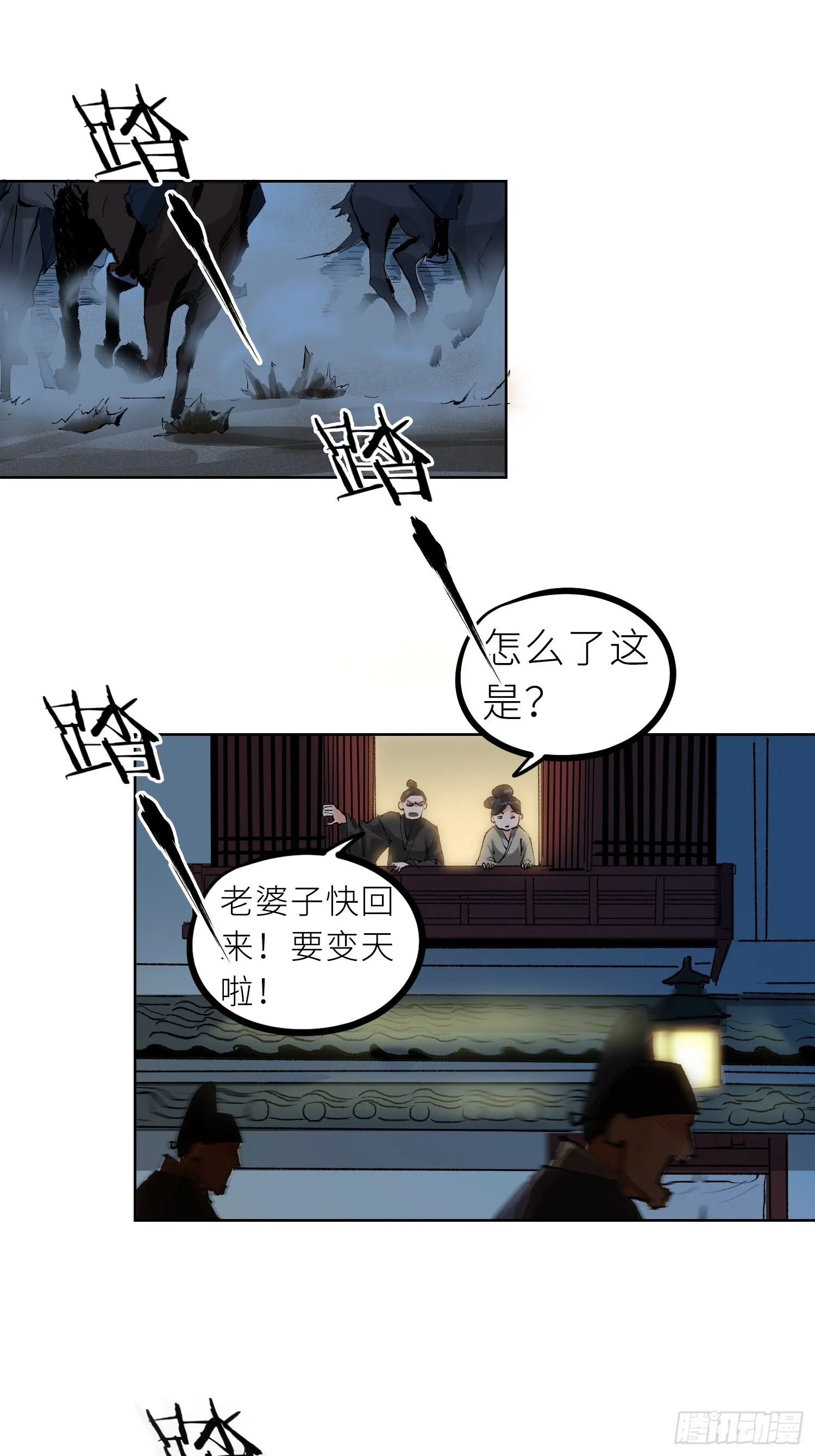 029青水帮 第7页