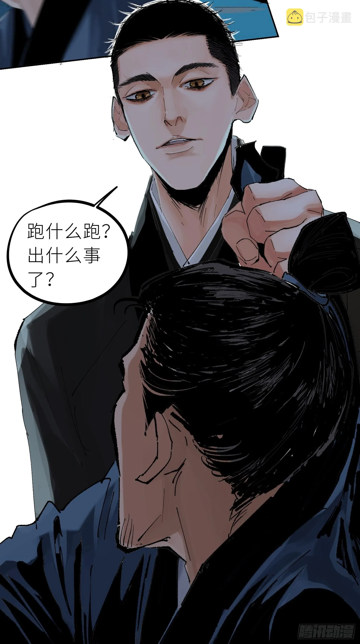 028红月胭脂 第5页