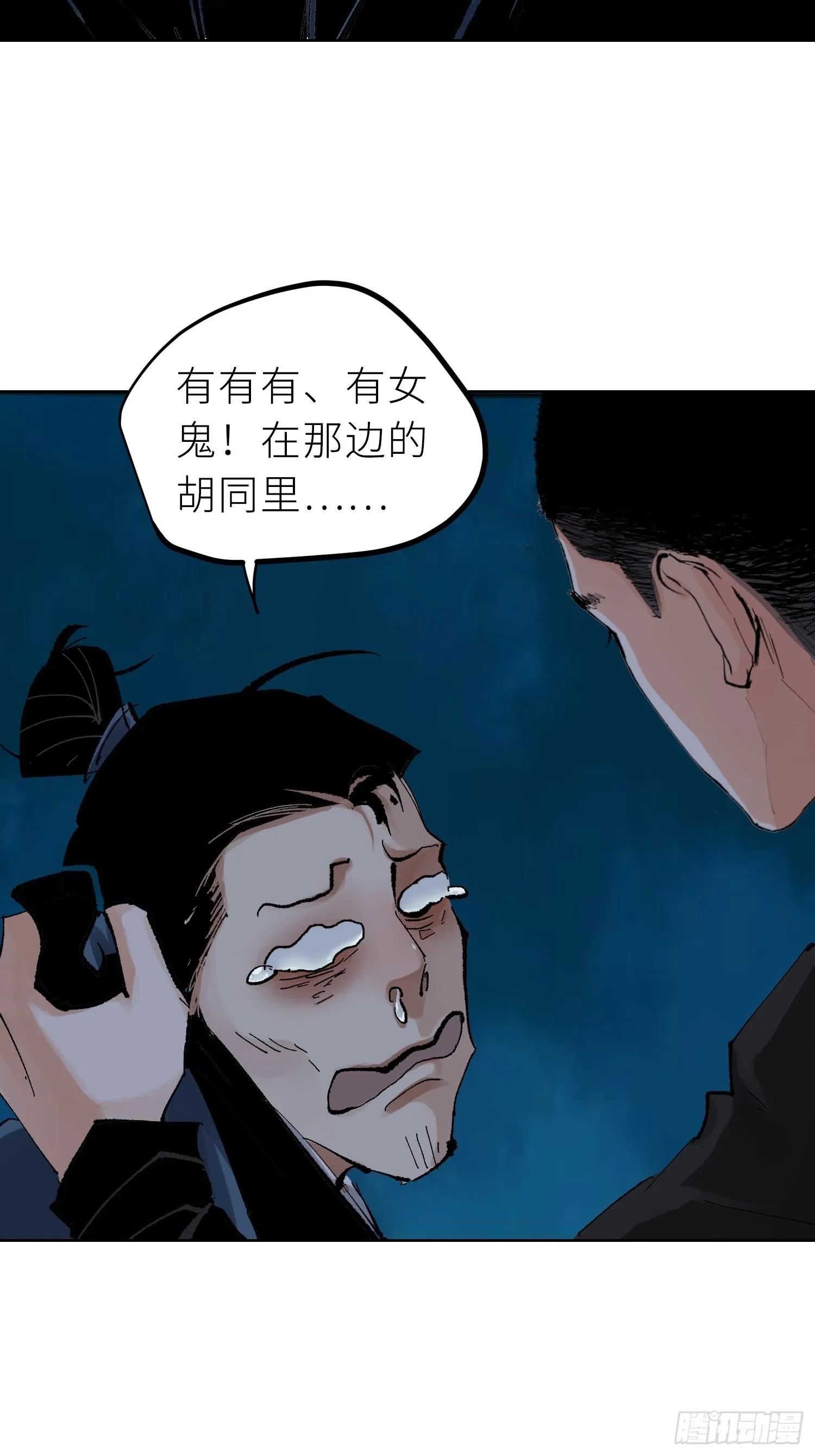 028红月胭脂 第6页