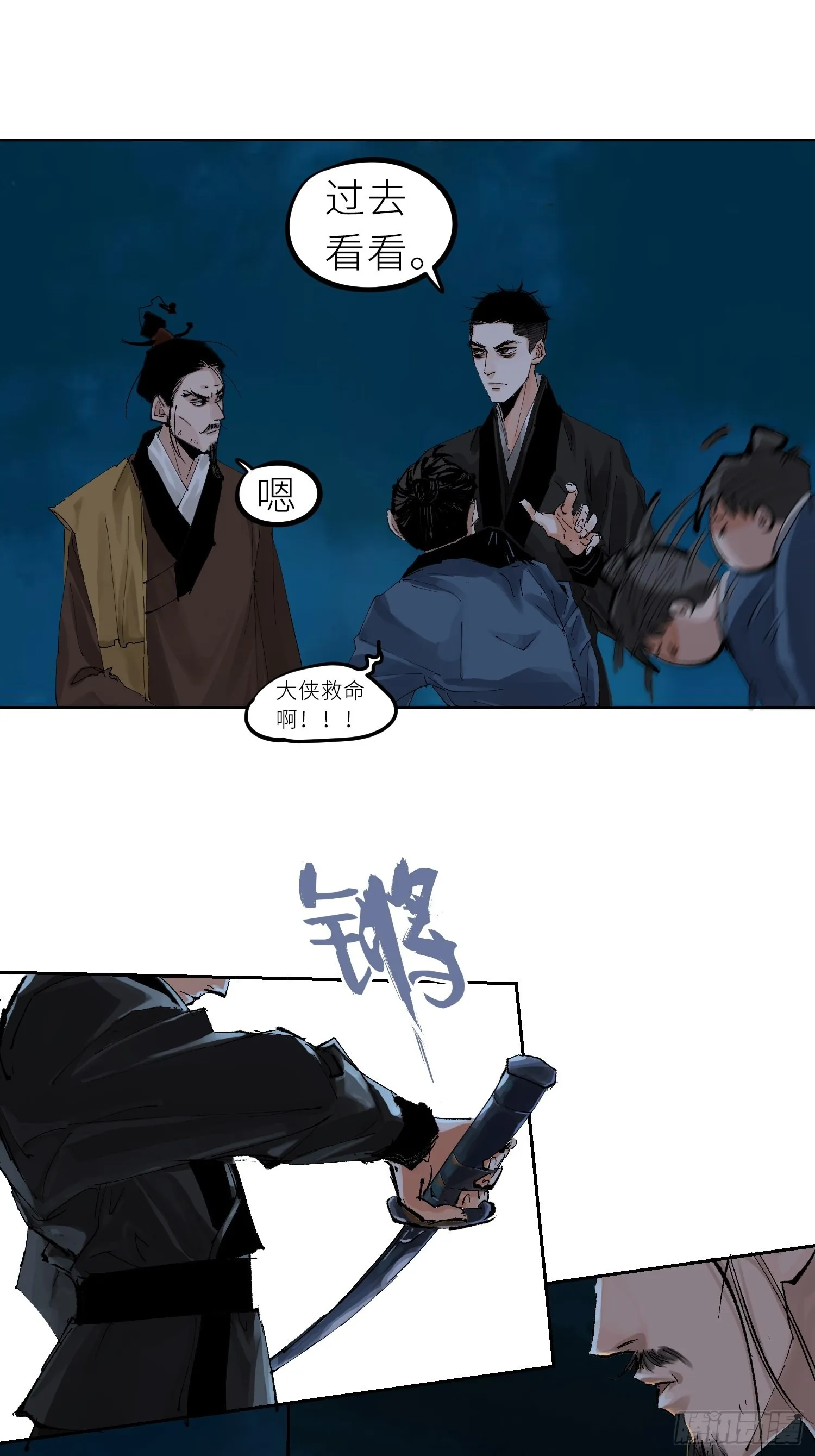 028红月胭脂 第7页