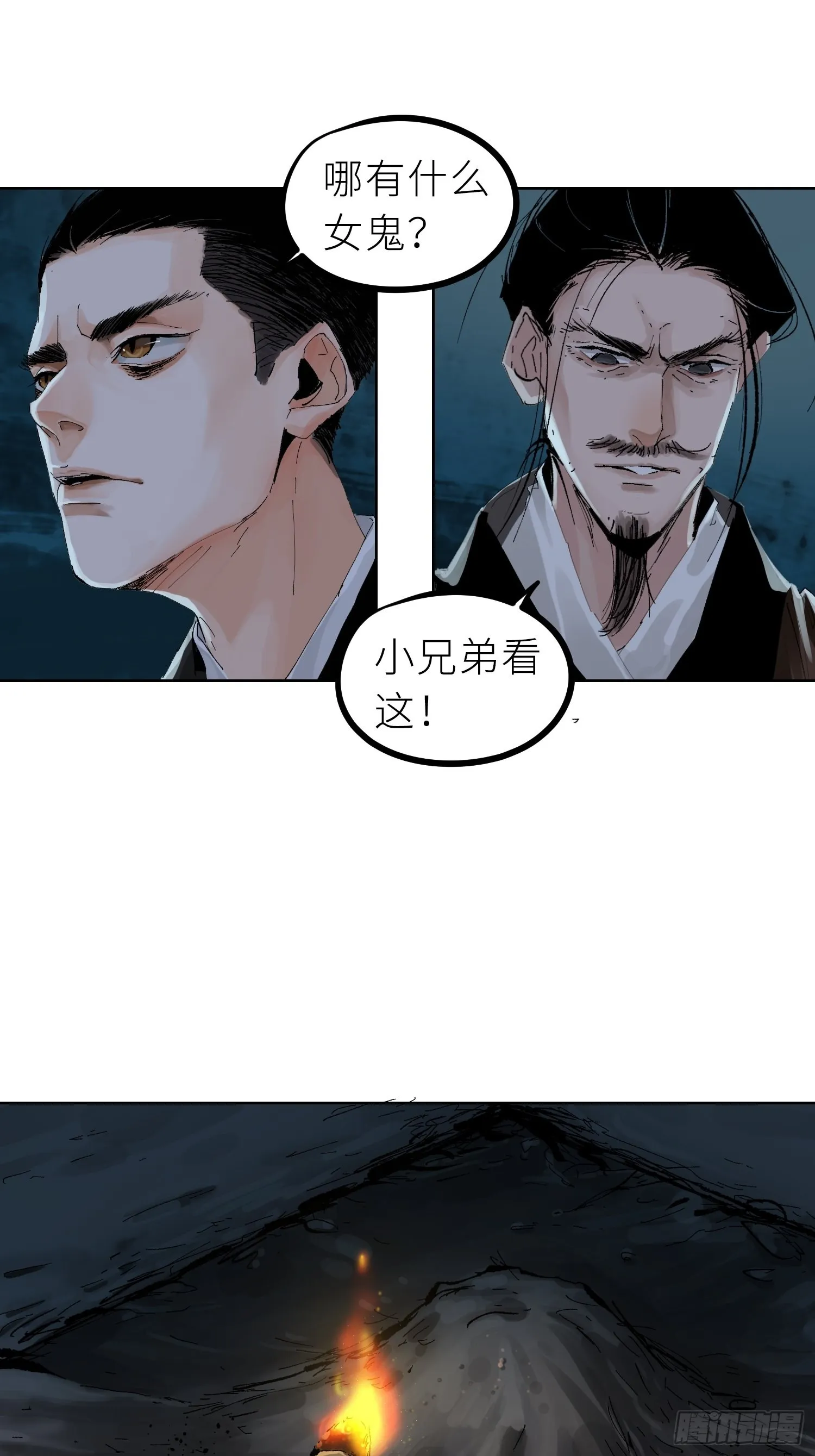 028红月胭脂 第9页