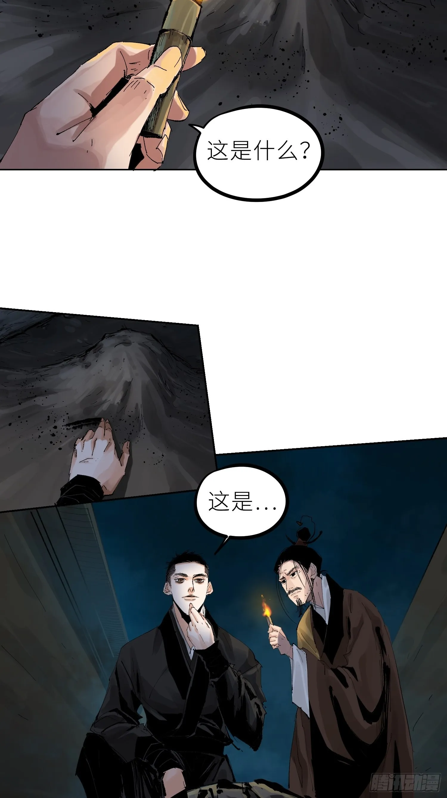 028红月胭脂 第10页