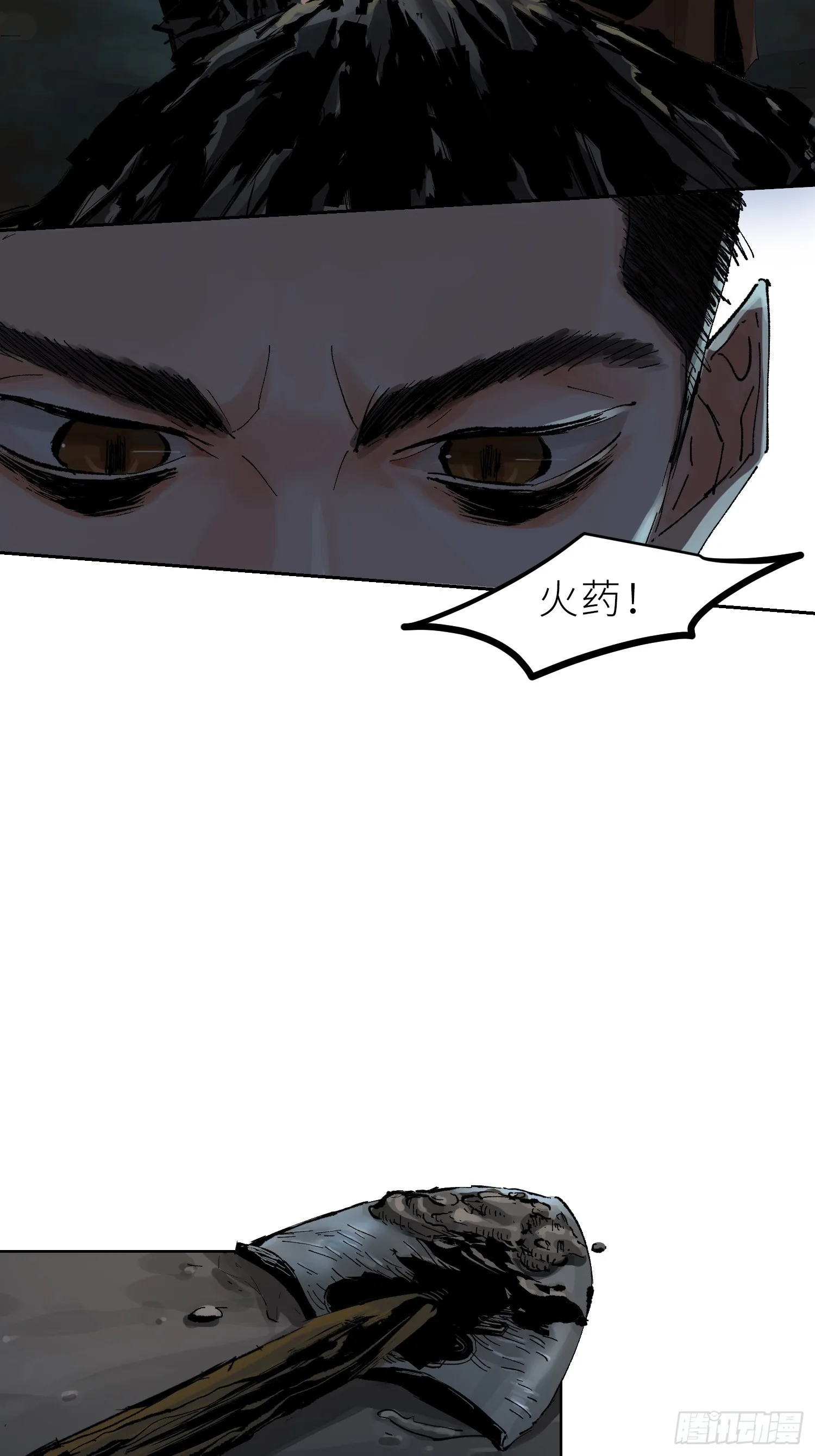 028红月胭脂 第11页