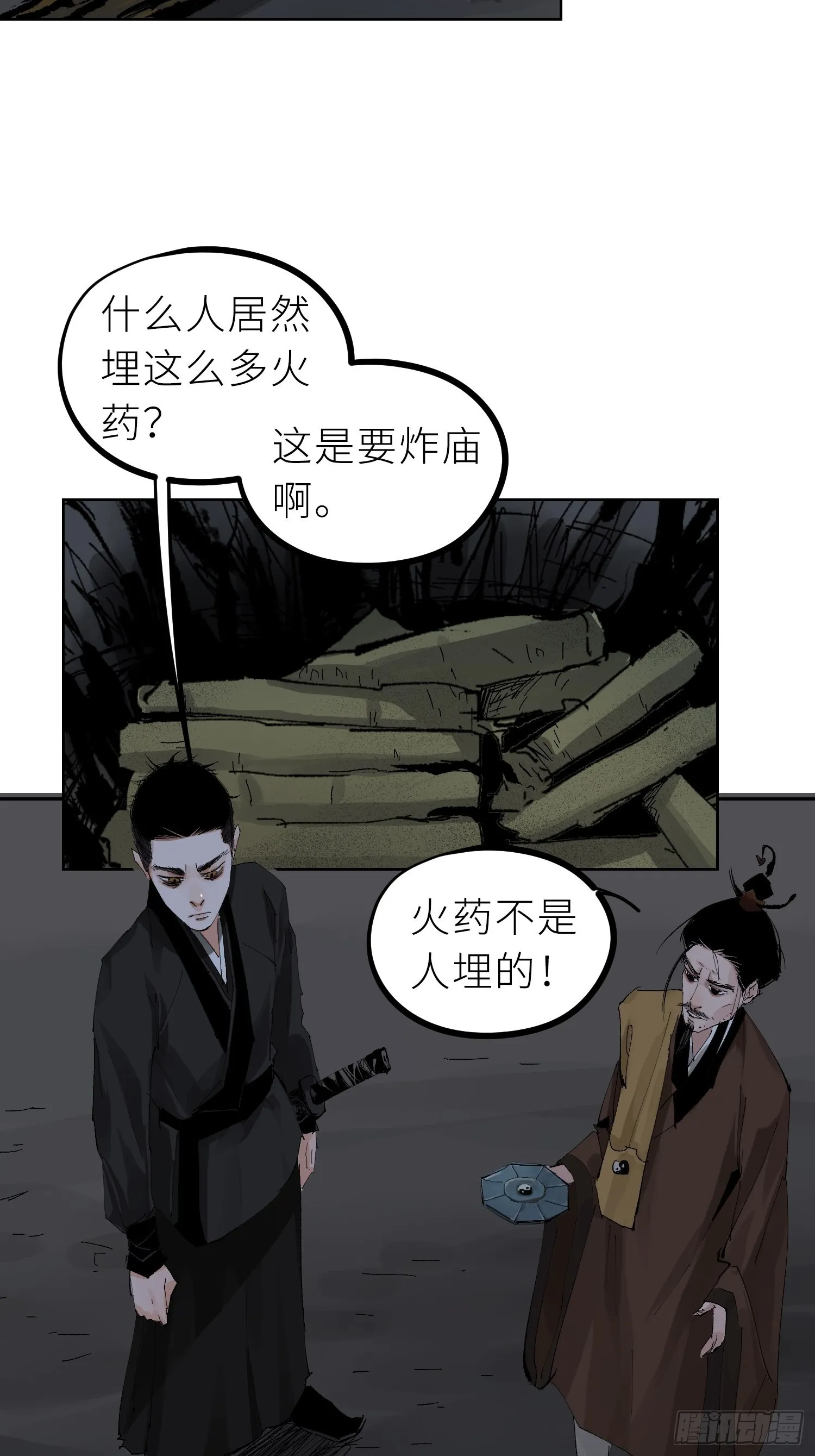 028红月胭脂 第12页