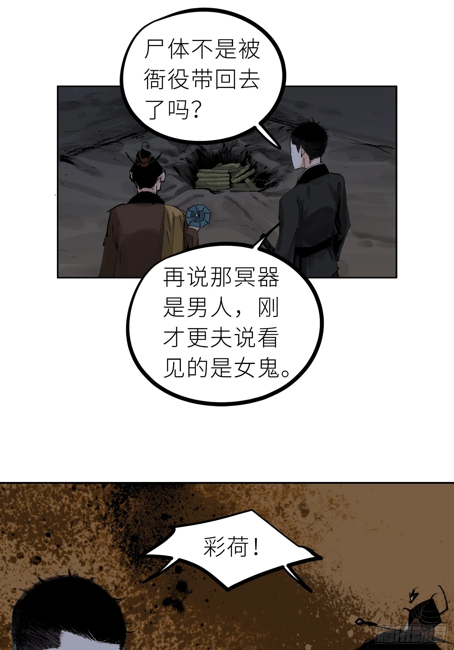 028红月胭脂 第15页